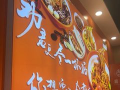 -超享乐剁椒面(合生汇店)