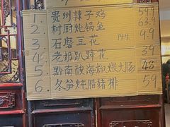 -树厨贵州菜(大十字店)