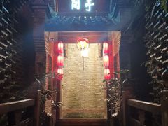 -哈哈曲艺社(西门闲亭店)
