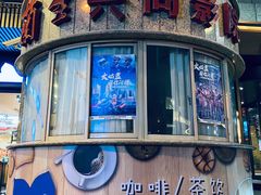 -中影国际影城(兰生大厦店)