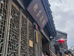 -粗茶淡饭(东关街店)