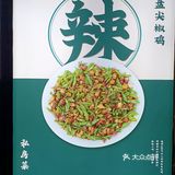性价比相当高的宝藏私房菜，好吃不贵真香啊 