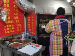 -王记西鎮电烤肉(汶上路店)