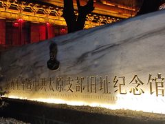 -文瀛公园