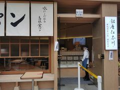 -银座仁志川·生吐司专门店(香港广场店)