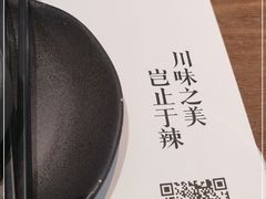 -榕意·川味之美(深业上城店)