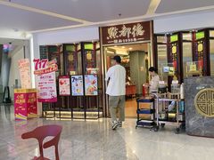 -中海环宇荟