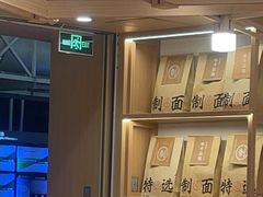 -味千拉面(广州白云机场T1西二店)