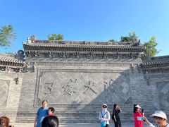 -山西王家大院