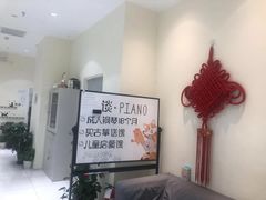 -谈·PIANO(金唐新光界店)