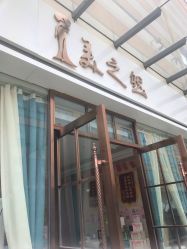 -Lily纤美·科技减脂中心