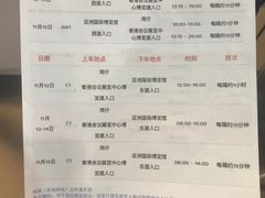 免费巴士-香港会议展览中心演讲厅