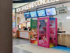 -卢米埃影城(长楹天街IMAX激光店)