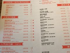 菜单-丝恋丝娃娃(逸天城国贸店)