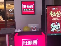 -旺顺阁·北京菜(北辰上品+)