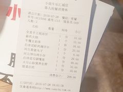 账单-小放牛炒菜馆(中山路乐汇城店)