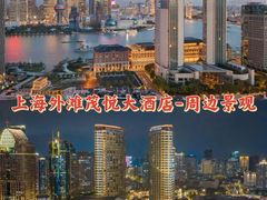 -上海外滩茂悦大酒店