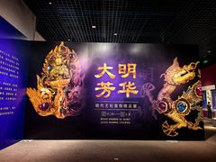 -珠海市博物馆