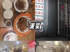 -湘味淳(千禧街店)