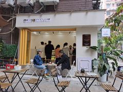 -小半有礼(天河南店)