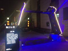 -宝龙广场(蓬莱区)