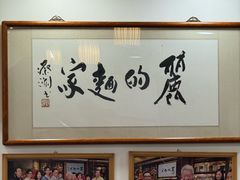 -丽的面家(多宝路店)