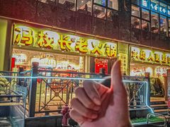 -冯校长老火锅(深圳福田店)
