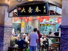 -大壶春生煎(世纪汇广场店)