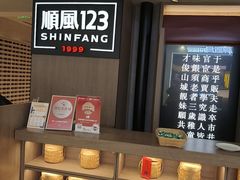 -顺风123(观音桥大融城店)
