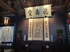 -绍兴鲁迅故里·沈园景区