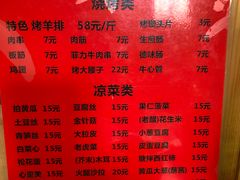 菜单-玫瑰红烤羊排(北新桥三条店)