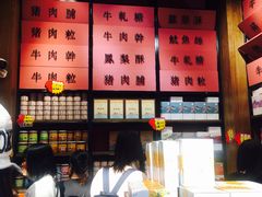 -黄胜记鼓浪屿肉松店(龙头路店)