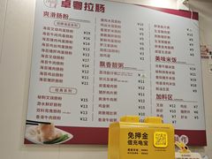 -卓粤拉肠(红庙店)