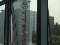 -首都医科大学附属北京友谊医院(西城院区)
