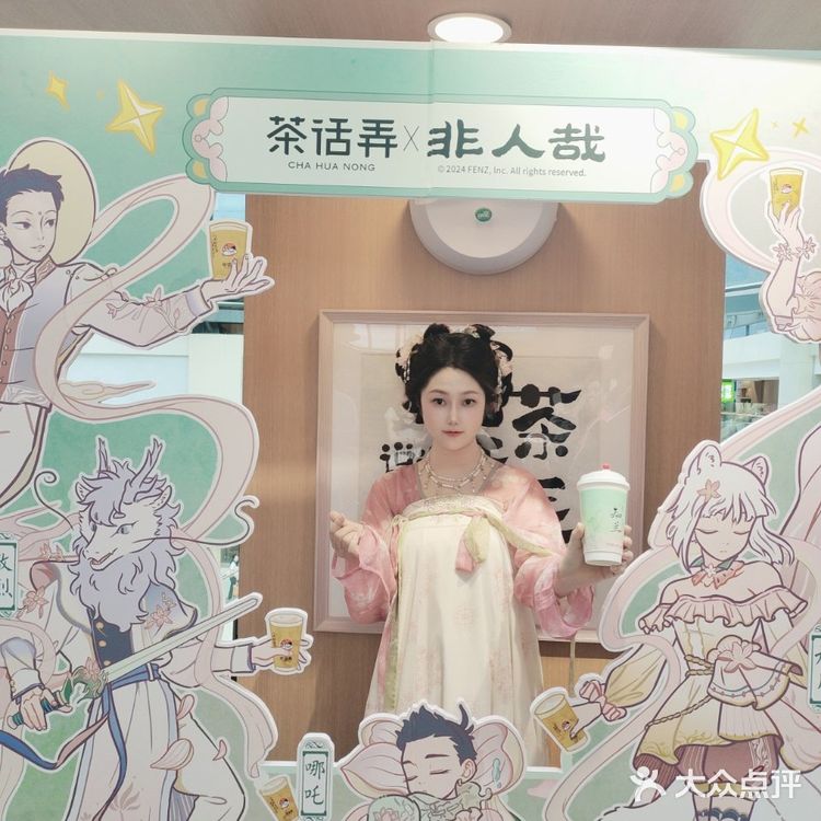 茶话弄联名非人哉 茶话弄新品 茶话弄知兰