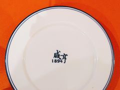 -咸亨酒店•非遗绍兴菜•中华老字号(堂吃餐厅)