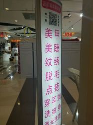 -虫二·专注健康烫染沙龙