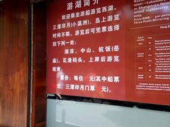-西湖游船