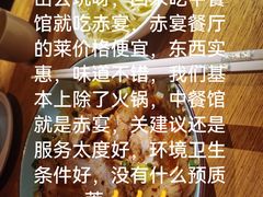 -赤宴·川菜(玉林店)
