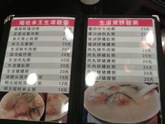 菜单-丽的面家(多宝路店)