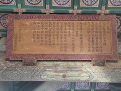 -大钟寺古钟博物馆