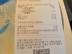 账单-麦当劳(欢乐谷店)
