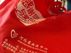 -河北省血液中心-无偿献血科普馆