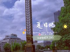 -后襄河公园