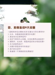 -二十一世纪婚纱摄影(省府前街店)