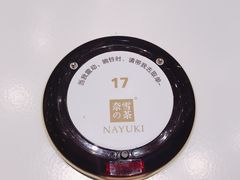 -奈雪的茶(金地广场店)
