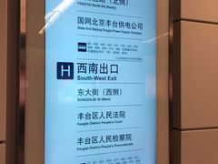 -七里庄(地铁站)