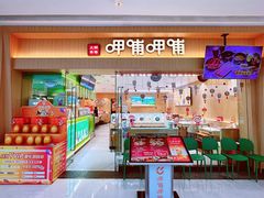 -呷哺呷哺(融创茂店)