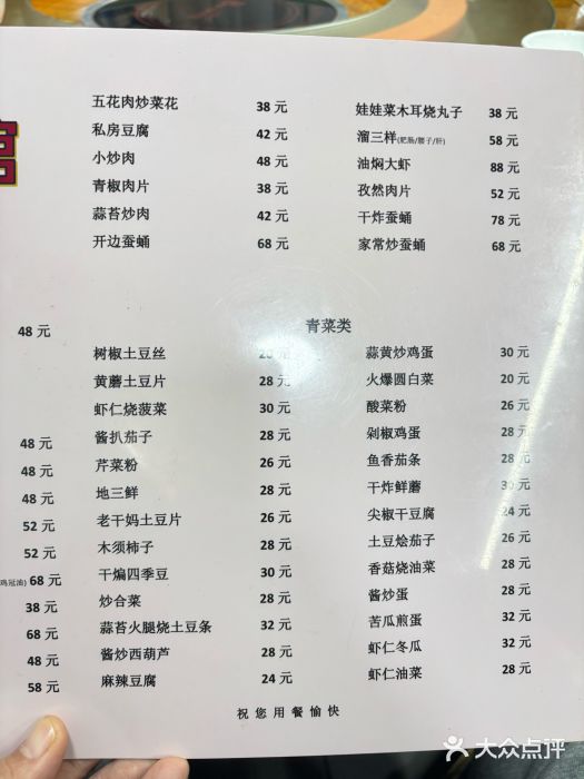 东北老菜馆图片