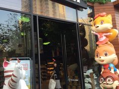 -三只松鼠生活馆(芜湖弋江金鹰店)